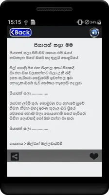 Sindu Potha android App screenshot 0