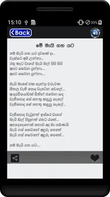 Sindu Potha android App screenshot 4