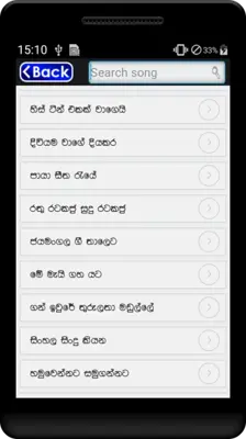 Sindu Potha android App screenshot 5