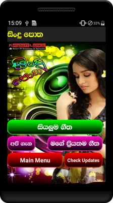 Sindu Potha android App screenshot 7